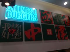 -塔斯汀中国汉堡(员村店)