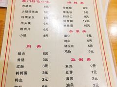 菜单-福祥厦门小馆(舟孟北路店)