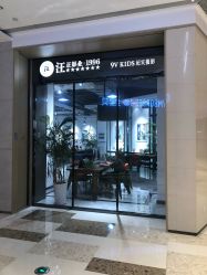 -汪正影业(萧山万象汇店)