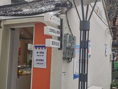 -稀物集咖啡(徽州大道店)