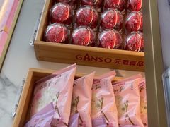 -元祖食品GANSO(星沙店)