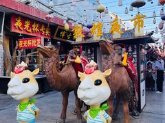 -沙州食驿·非遗小吃夜市
