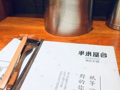 -独食火锅·半米屋台(直营总店)