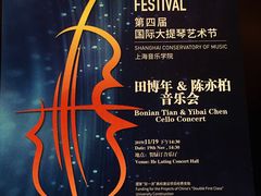 -贺绿汀音乐厅
