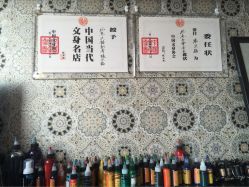 洪铭刺青工作室-洪铭刺青工作室