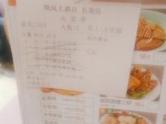 -顺风海鲜港(长寿路店)