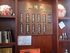 -勤德兴(湖滨路店)