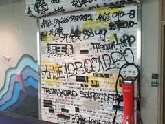 -Trainyard 炼·工场(中国国际贸易中心店)