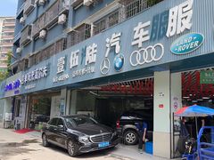 -壹伍陆连锁汽车维修美容(宝安中心区店)