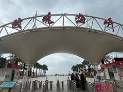 -玫瑰海岸文化旅游度假区
