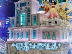 -郑州银基冰雪世界