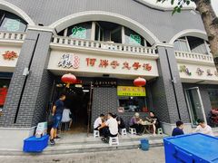 -何胖子丸子汤(南海街店)