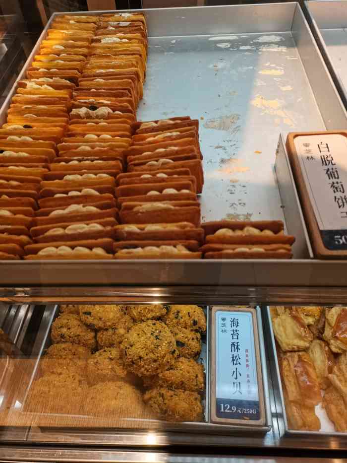 蜜芝林(长泰广场店)-"新开的店,生意很火爆,一直听说很好吃,特.