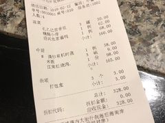 账单-孔乙己(后海店)