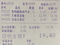 -农工商超市(金沙江路店)