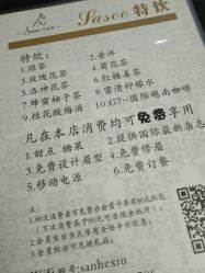 -Sasoo三和秀科技护肤抗衰中心