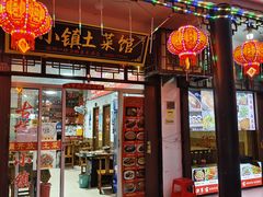 -涵家味土菜馆·徽州一绝臭鳜鱼(三河古镇店)