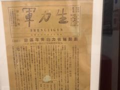 -新华日报营业部旧址