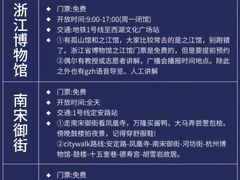 -西湖游船