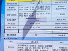 -满洲里口岸套娃景区
