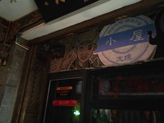 -大冰的小屋(大理古城店)