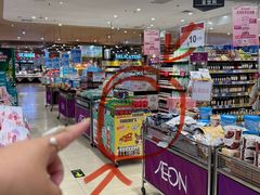 -永旺黄岛购物中心