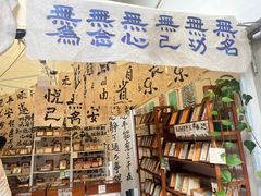 -大理床单厂艺术区