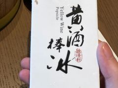 -香园茶社·金陵小灶(老门东店)