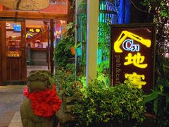 -C31地窖餐厅(黑龙江北路店)