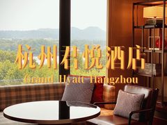 -杭州君悦酒店