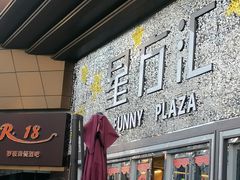 -Manner Coffee(星方汇广场店)