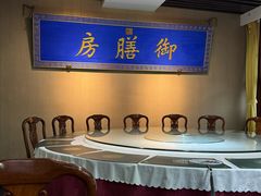 -中卫御苑福膳·养生局(圆明园店)