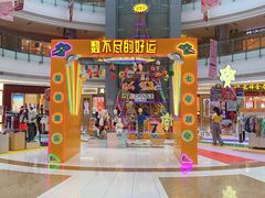-星湖商业城