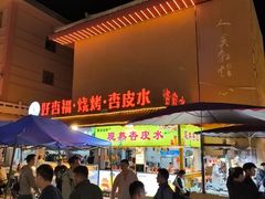 -敦煌夜市