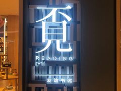 -覔书店(壹方城店)