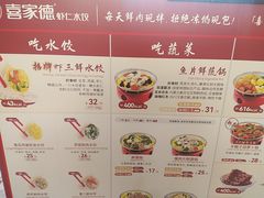-喜家德虾仁水饺(长泰广场店)