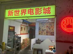门面-四小区火锅·巷子里的重庆火锅(花照壁店)