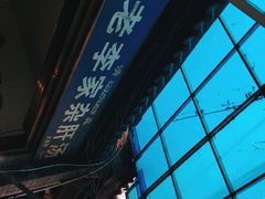 -老李家杂肝汤(回民街店)