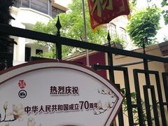 -璐坊粽王(复兴中路店)