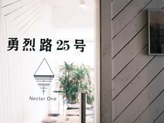-Nectar One Cafe(勇烈路n1店)