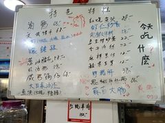 菜单-胖子饭店(兴学弄店)