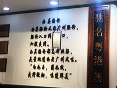 -银记肠粉店(赤岗店)