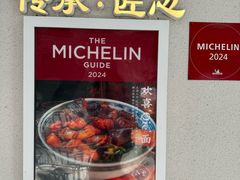 -永丰面馆(汉口路店)