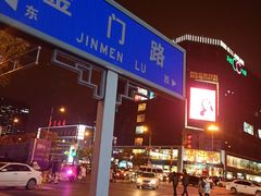 -天虹购物中心(石路店)