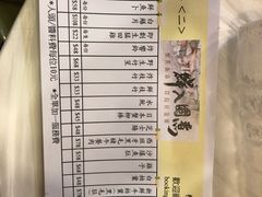 账单-鲜入围煮花胶鸡海鲜火锅