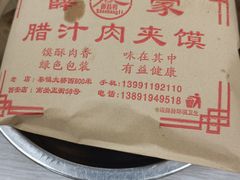 -薛昌利大米面皮(南关正街店)