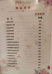 -芳朵美容养生SPA