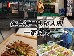 -山野的朋友露营炭火烤肉