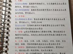 -五台山风景名胜区