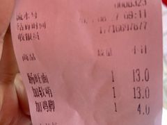 -金牌罗记肠旺面(蔡家街店)